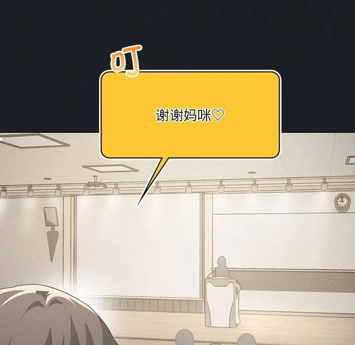 我靠升级逆袭成为大师 第58話 第153页