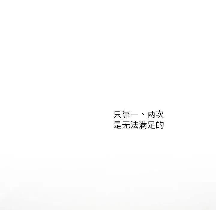 我靠升级逆袭成为大师 第58話 第54页