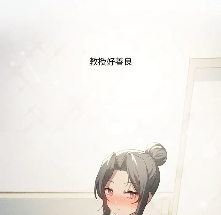 我靠升级逆袭成为大师 第58話 第146页