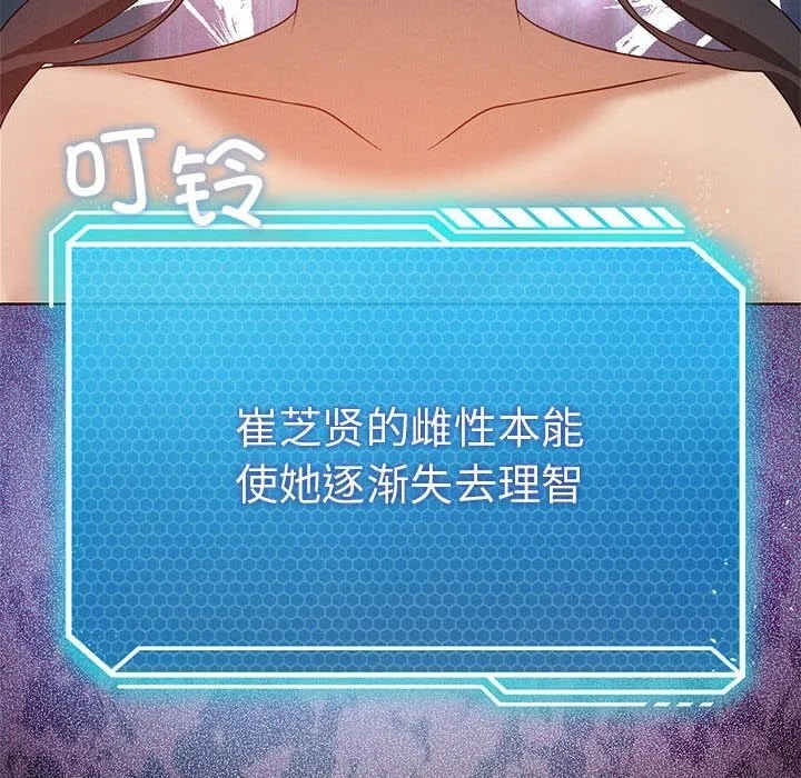 我靠升级逆袭成为大师 第58話 第8页