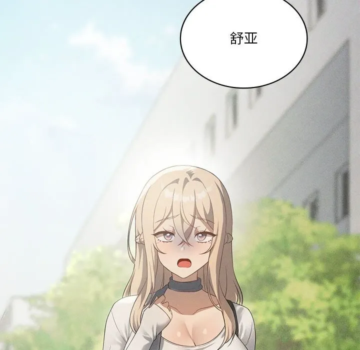 我靠升级逆袭成为大师 第58話 第123页