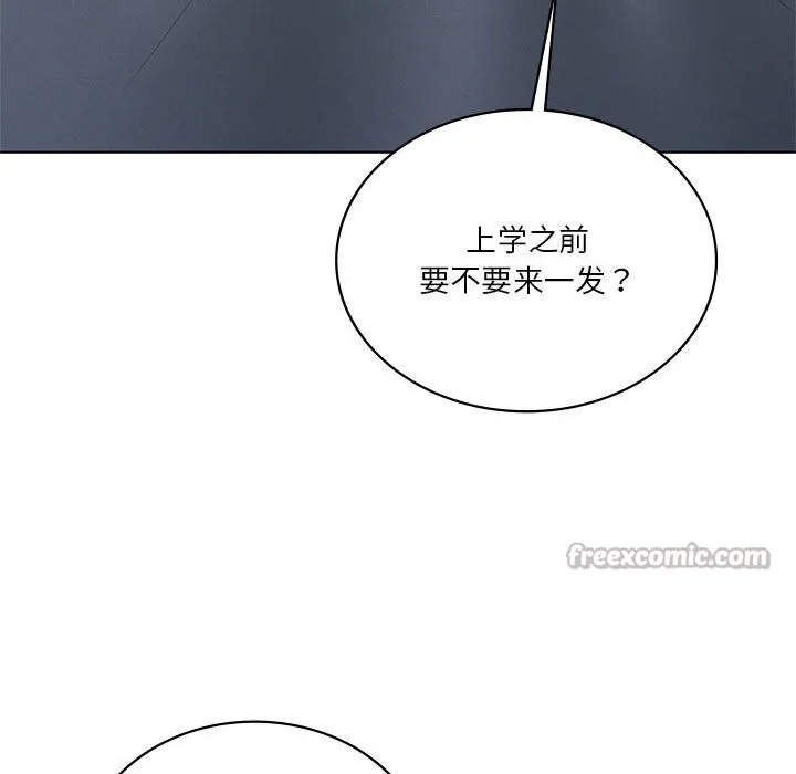 我靠升级逆袭成为大师 第58話 第98页