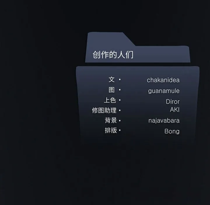 我靠升级逆袭成为大师 第58話 第164页