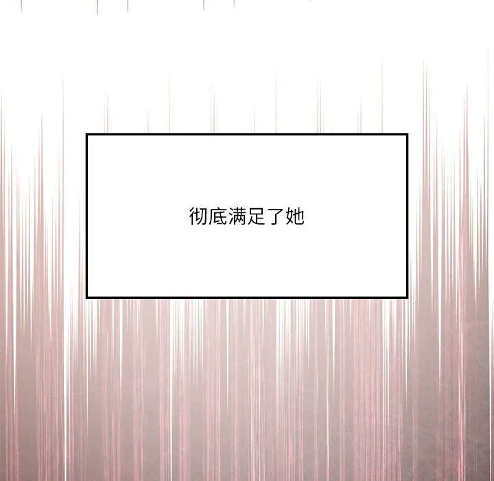 我靠升级逆袭成为大师 第58話 第65页