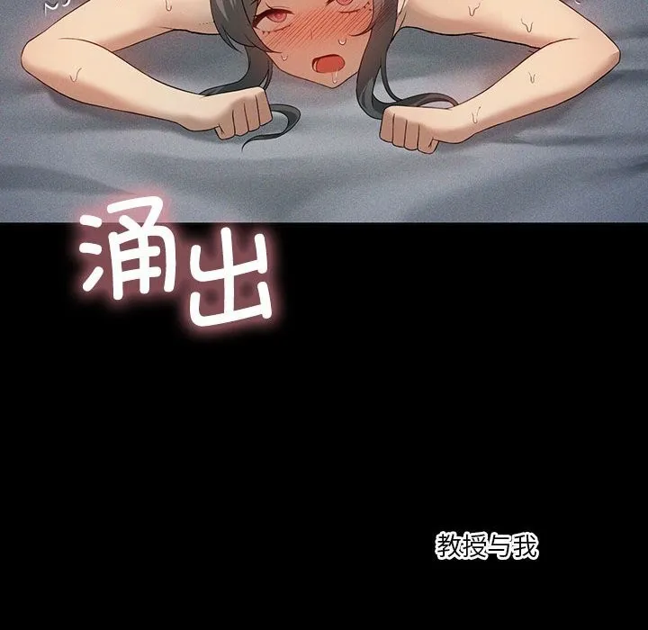 我靠升级逆袭成为大师 第58話 第80页