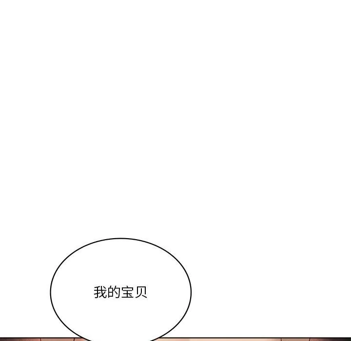 我靠升级逆袭成为大师 第58話 第41页