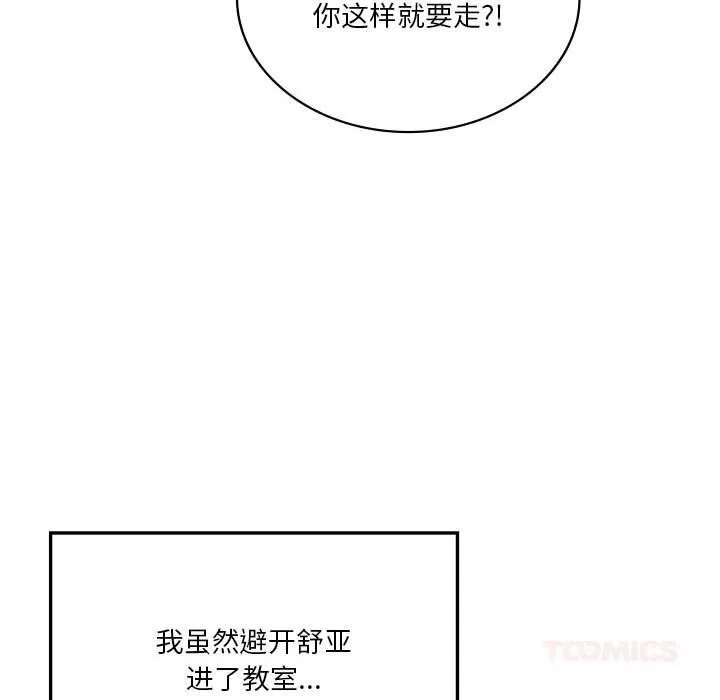 我靠升级逆袭成为大师 第58話 第129页