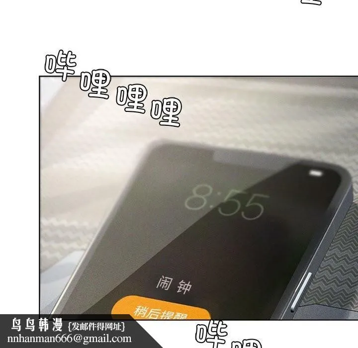 我靠升级逆袭成为大师 第58話 第85页