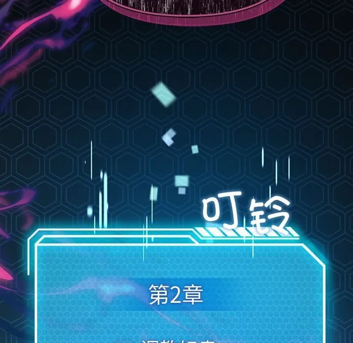 我靠升级逆袭成为大师 第58話 第160页