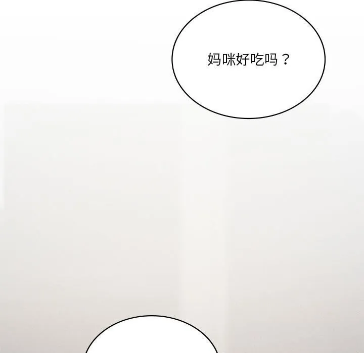 我靠升级逆袭成为大师 第58話 第43页