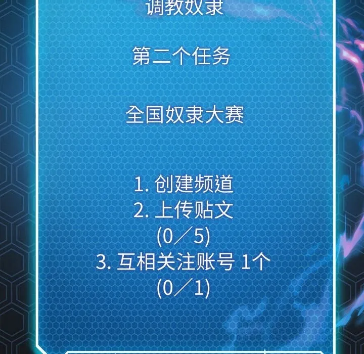 我靠升级逆袭成为大师 第58話 第161页