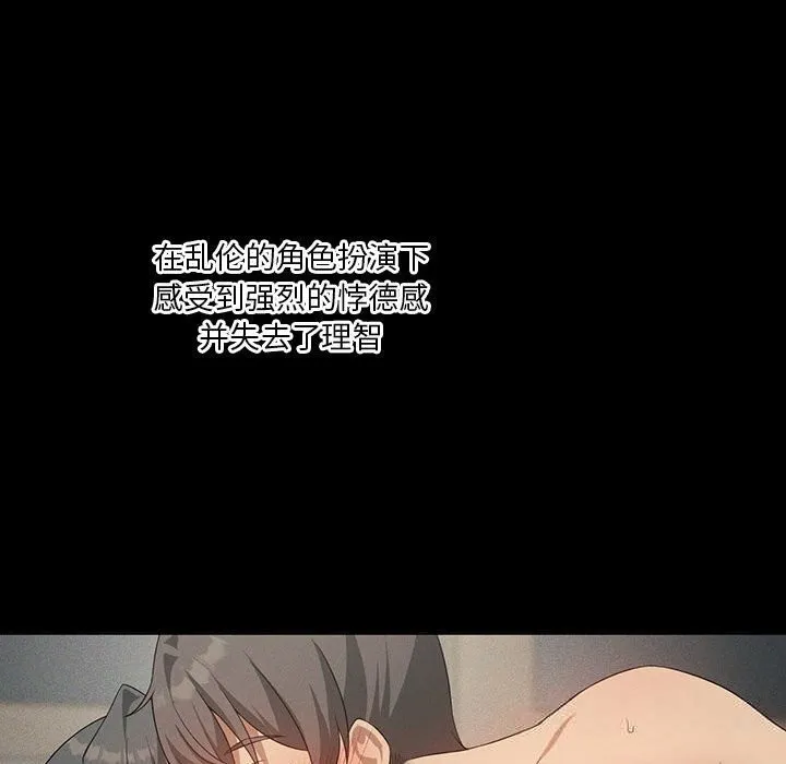 我靠升级逆袭成为大师 第58話 第81页