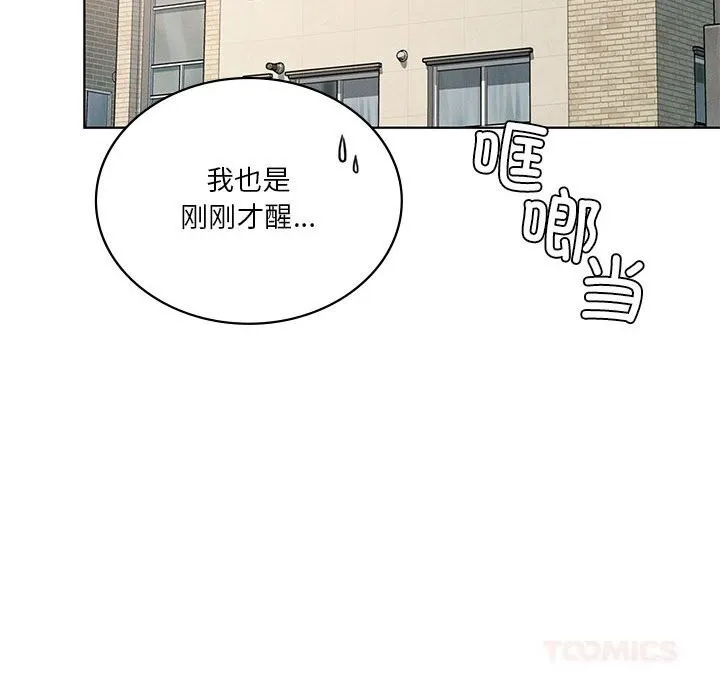我靠升级逆袭成为大师 第58話 第102页