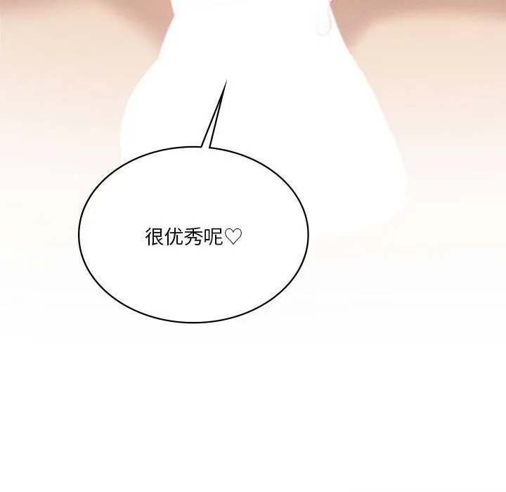我靠升级逆袭成为大师 第58話 第51页