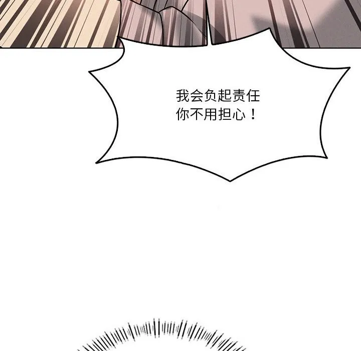 我靠升级逆袭成为大师 第58話 第113页