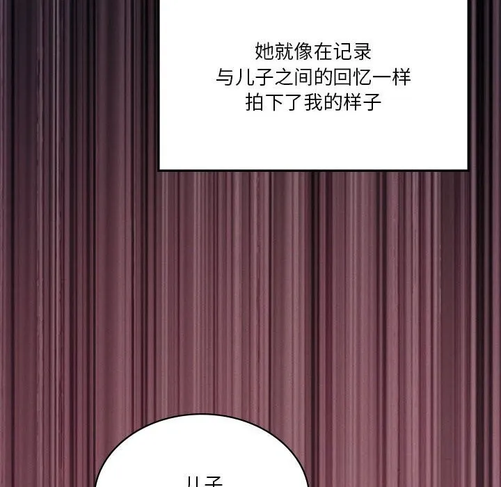 我靠升级逆袭成为大师 第58話 第24页