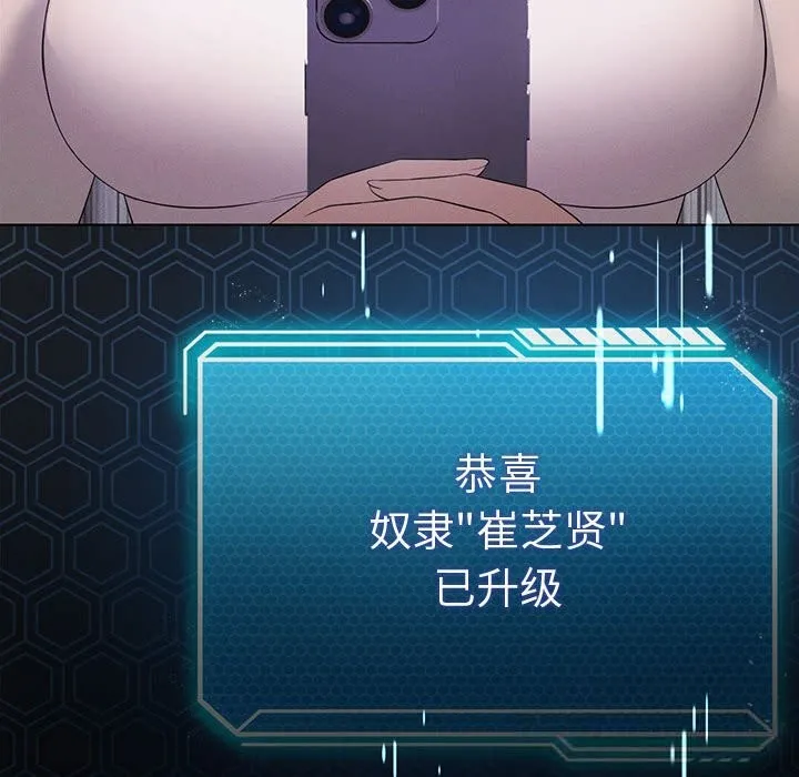 我靠升级逆袭成为大师 第58話 第157页
