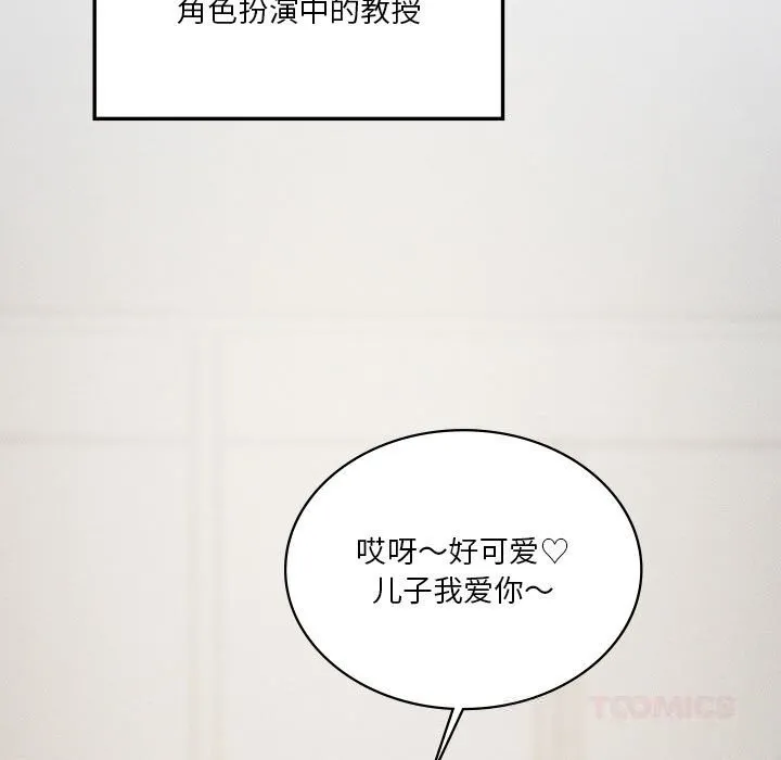 我靠升级逆袭成为大师 第58話 第21页