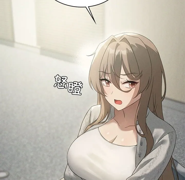 我靠升级逆袭成为大师 第58話 第133页