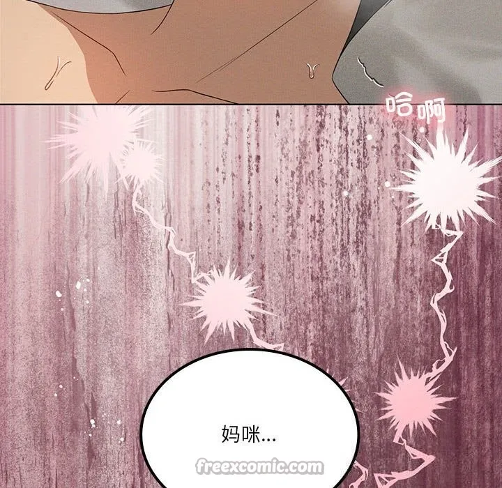 我靠升级逆袭成为大师 第58話 第28页