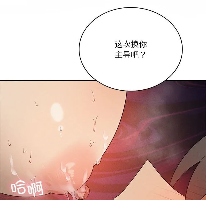 我靠升级逆袭成为大师 第58話 第52页