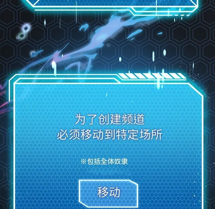 我靠升级逆袭成为大师 第58話 第162页
