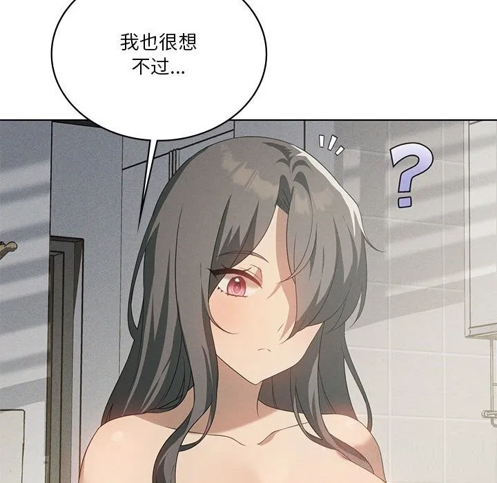 我靠升级逆袭成为大师 第58話 第99页