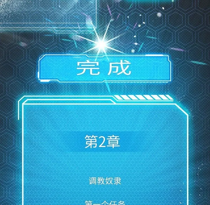 我靠升级逆袭成为大师 第58話 第150页