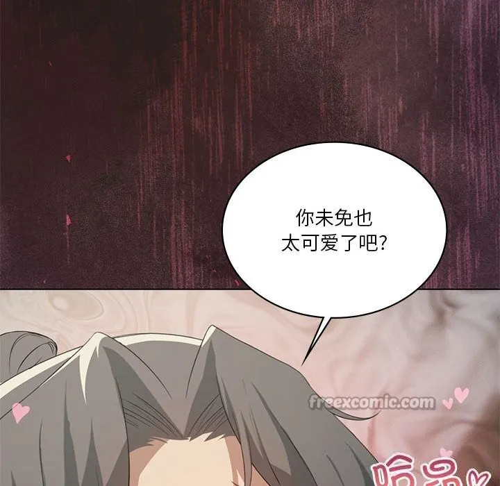 我靠升级逆袭成为大师 第58話 第14页