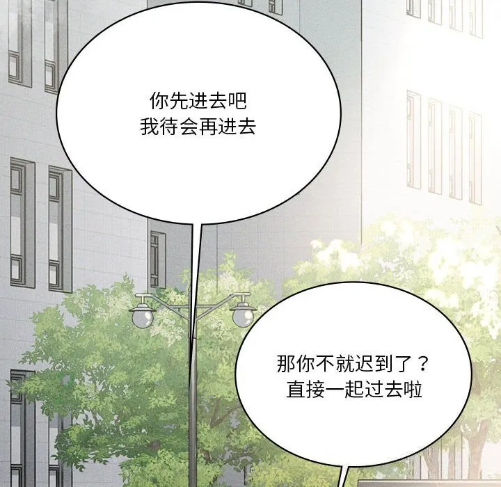 我靠升级逆袭成为大师 第58話 第119页