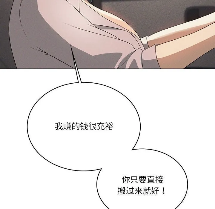 我靠升级逆袭成为大师 第58話 第109页