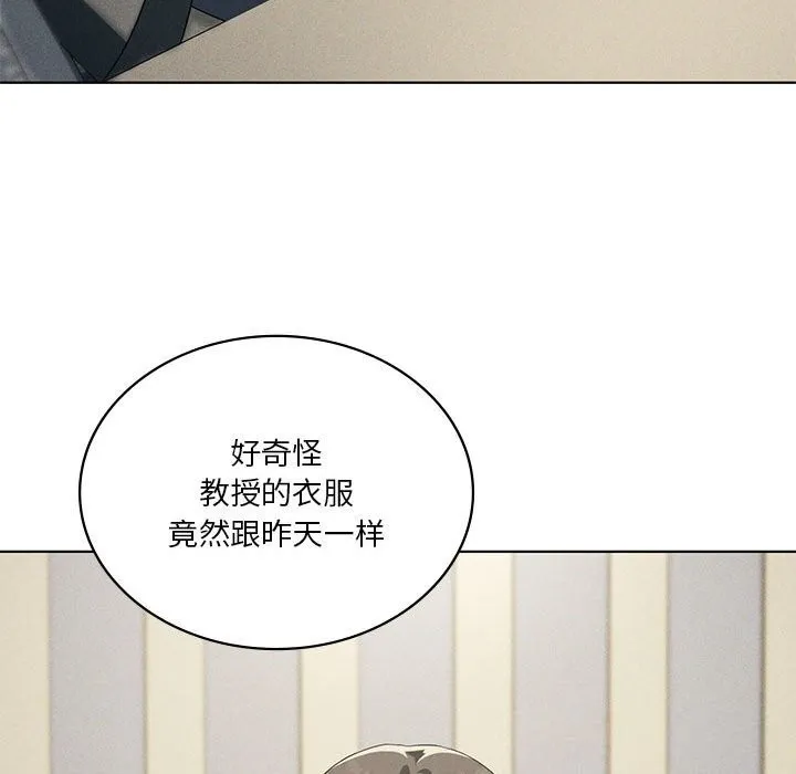 我靠升级逆袭成为大师 第58話 第137页