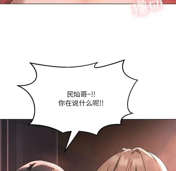 我靠升级逆袭成为大师 第17話 第94页