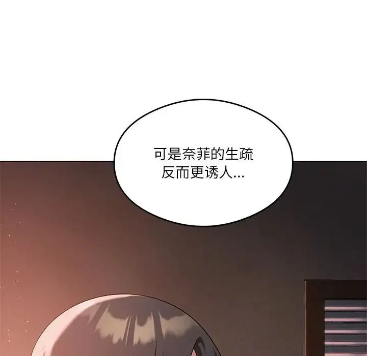 我靠升级逆袭成为大师 第17話 第78页