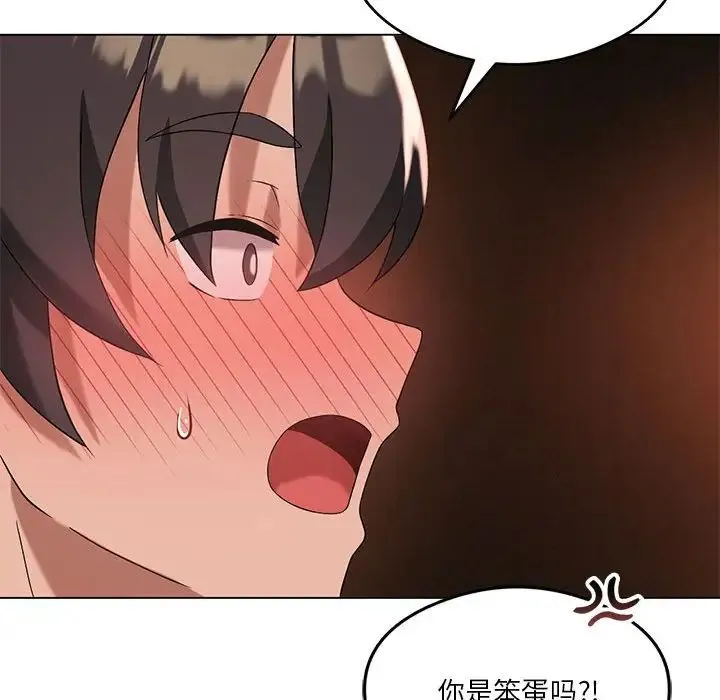 我靠升级逆袭成为大师 第17話 第32页