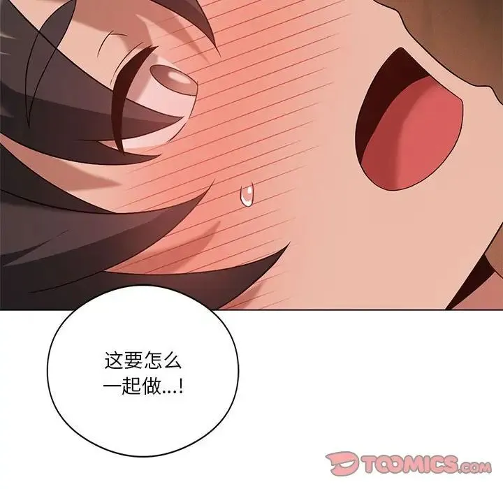 我靠升级逆袭成为大师 第17話 第99页