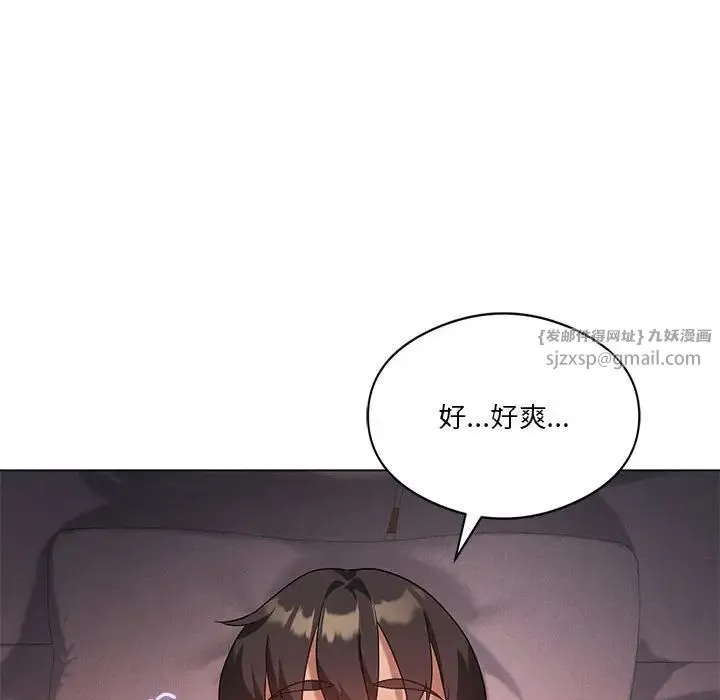 我靠升级逆袭成为大师 第17話 第92页