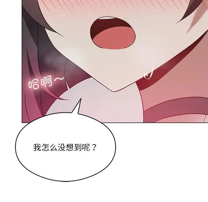 我靠升级逆袭成为大师 第17話 第17页