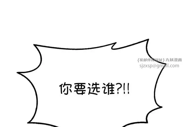 我靠升级逆袭成为大师 第17話 第1页