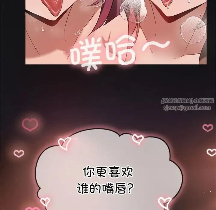 我靠升级逆袭成为大师 第17話 第29页