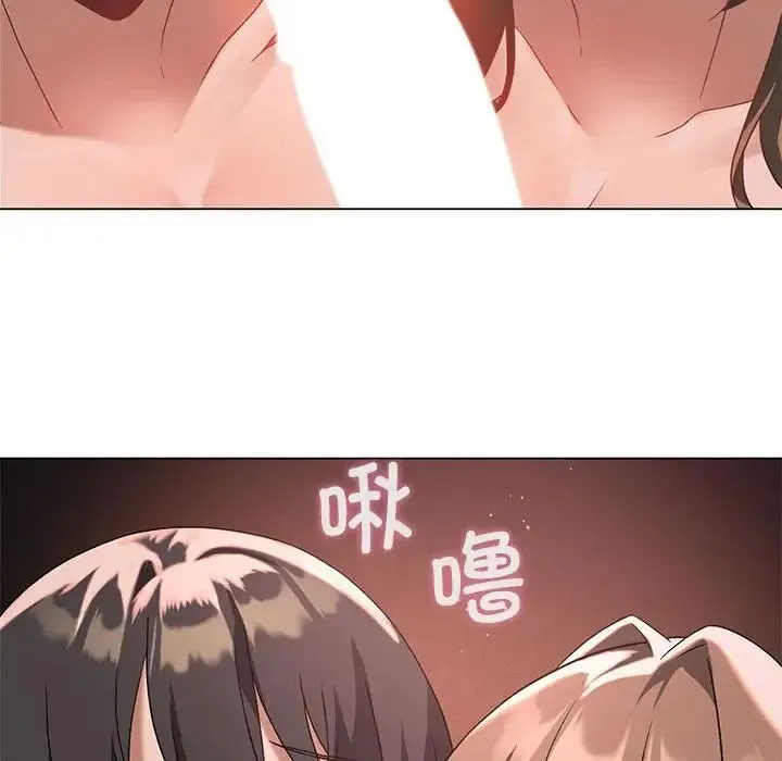 我靠升级逆袭成为大师 第17話 第70页
