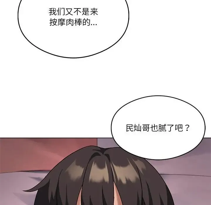 我靠升级逆袭成为大师 第17話 第124页