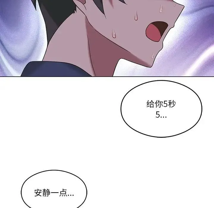 我靠升级逆袭成为大师 第17話 第7页