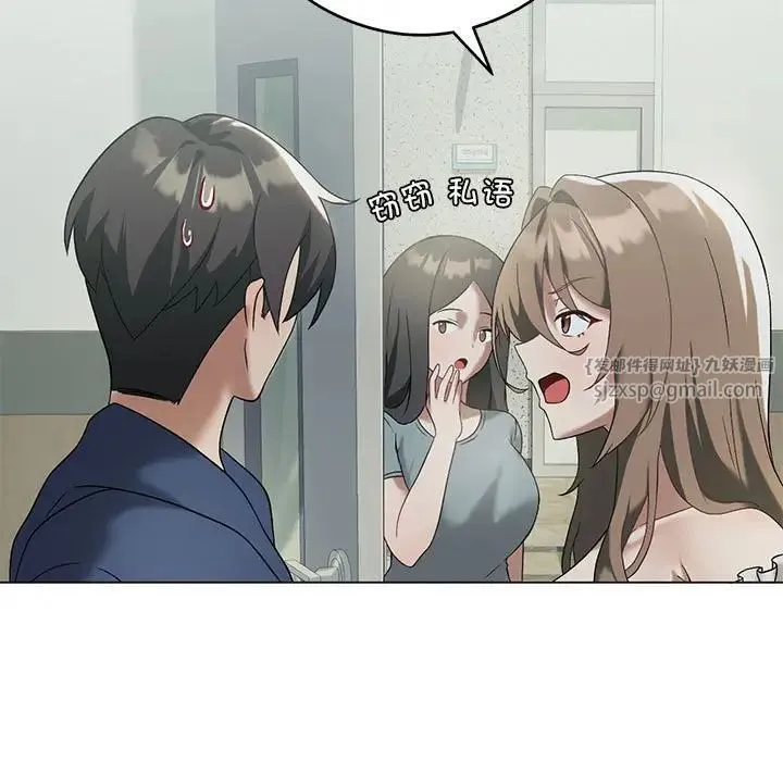 我靠升级逆袭成为大师 第17話 第5页