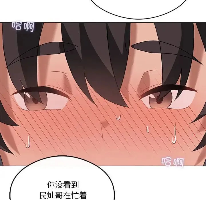 我靠升级逆袭成为大师 第17話 第62页