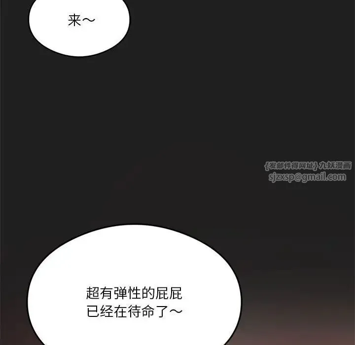 我靠升级逆袭成为大师 第17話 第126页