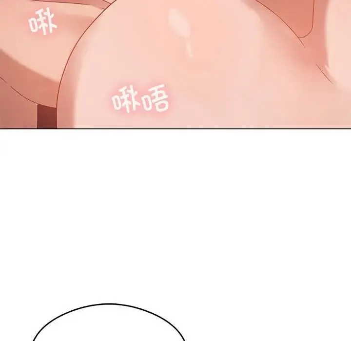 我靠升级逆袭成为大师 第17話 第59页