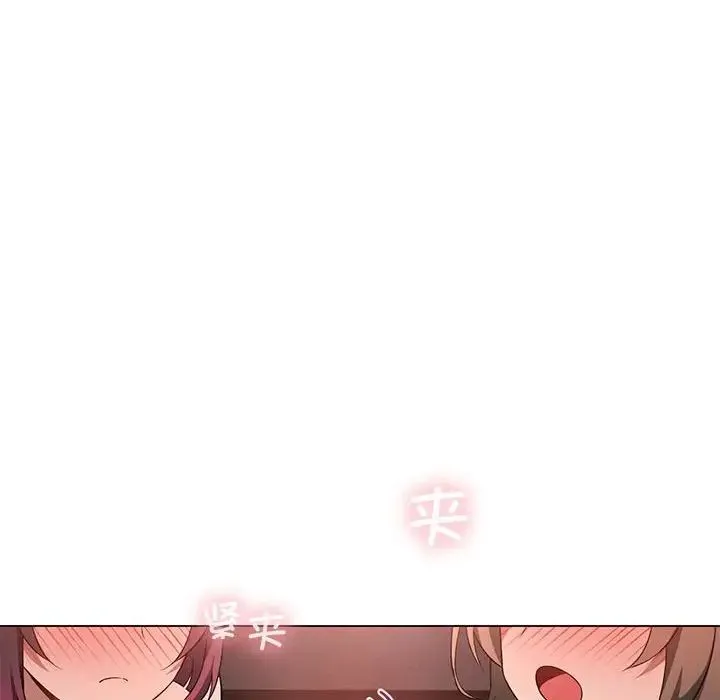 我靠升级逆袭成为大师 第17話 第101页