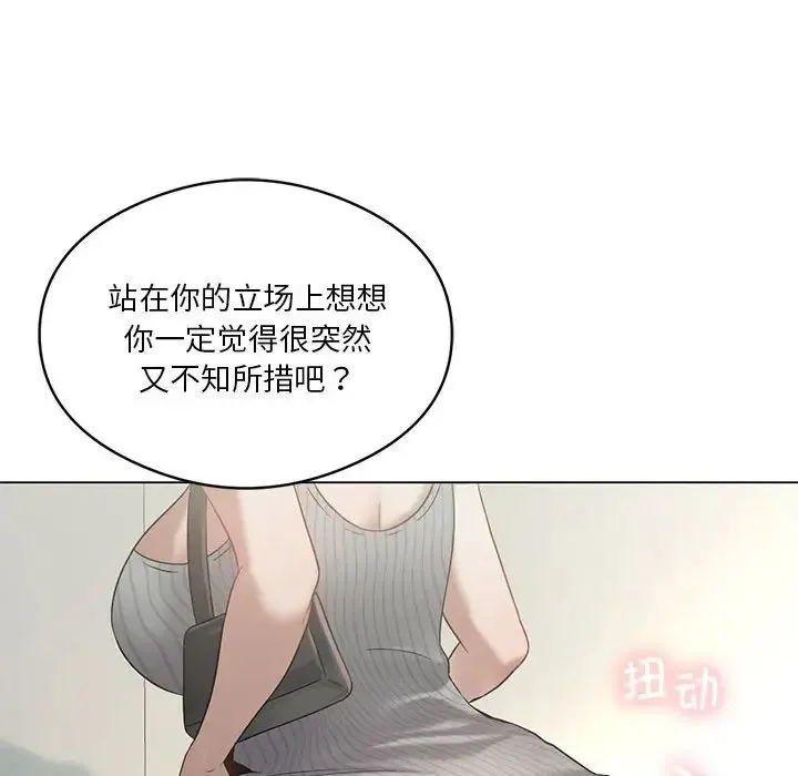 我靠升级逆袭成为大师 第17話 第18页