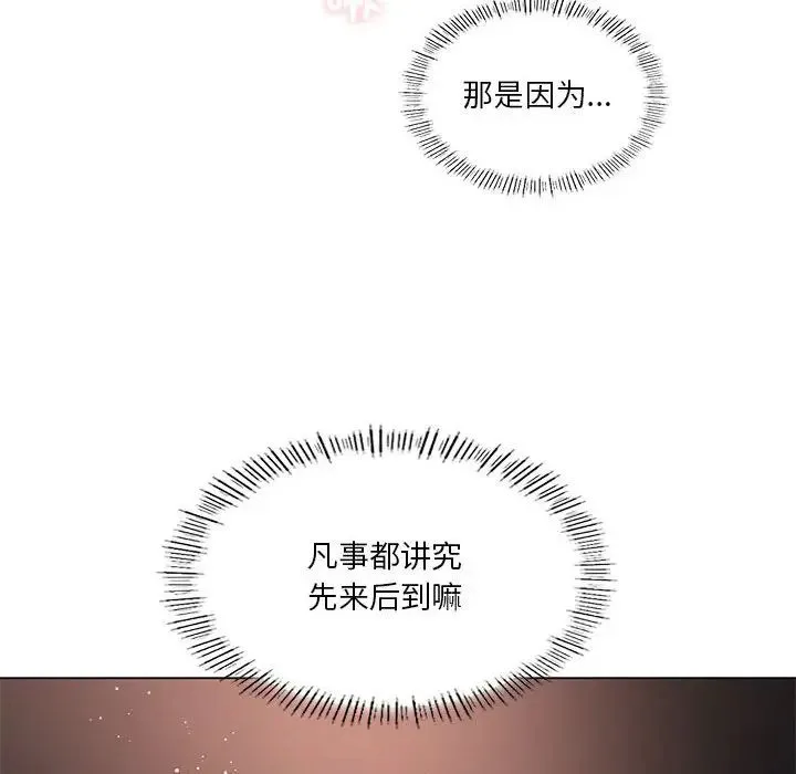 我靠升级逆袭成为大师 第17話 第50页